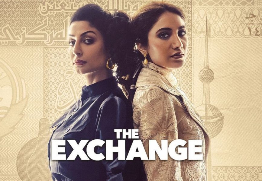 La locandina di "The Exchange" 2